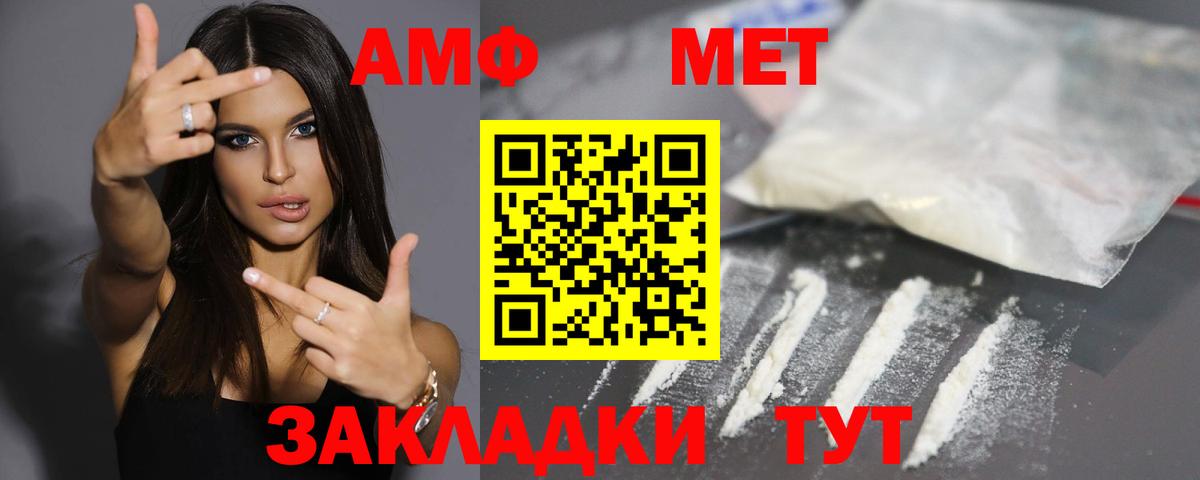 АМФЕТАМИН Premium Мегион