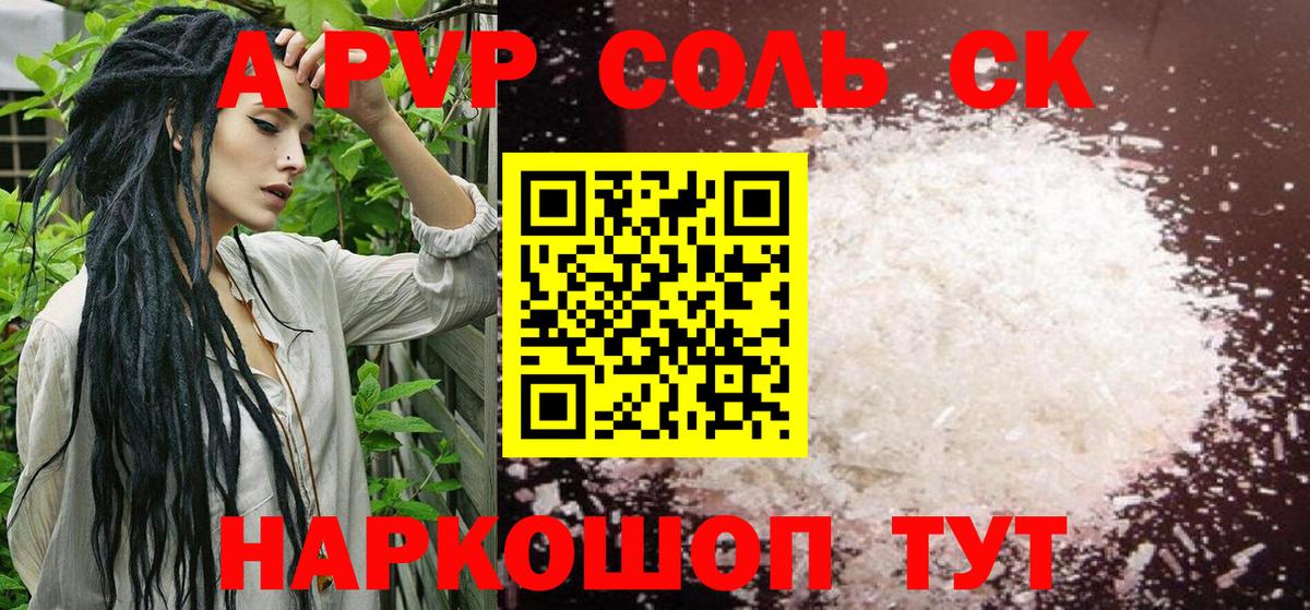 где найти наркотики  Вход с VPN  Мегион  A PVP крисы CK  Alpha PVP Соль  Alpha PVP 