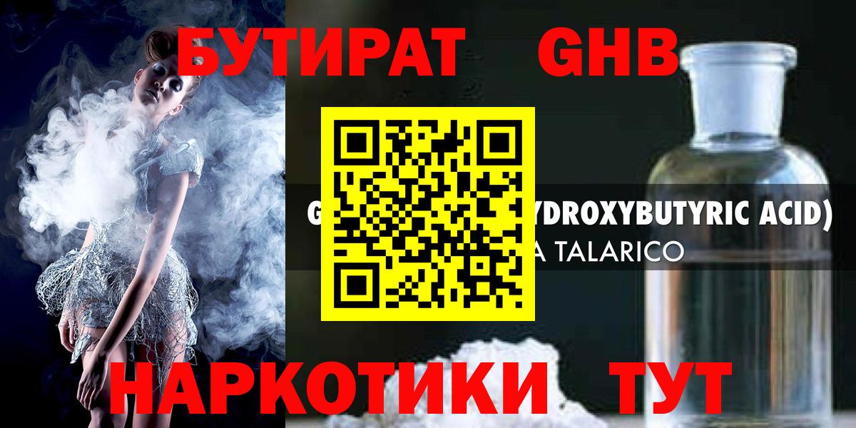 БУТИРАТ BDO  Вход с VPN  БУТИРАТ  Мегион 