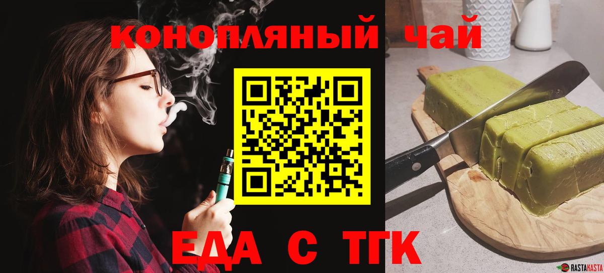 Cannafood марихуана  Вход с VPN  Мегион 