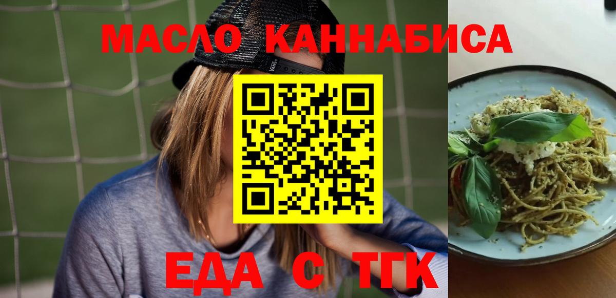 Cannafood марихуана Мегион