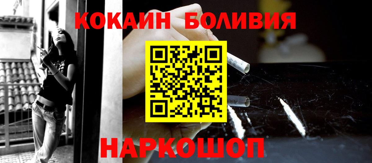 Мегион  COCAIN Эквадор  Вход с VPN  Cocaine VHQ 