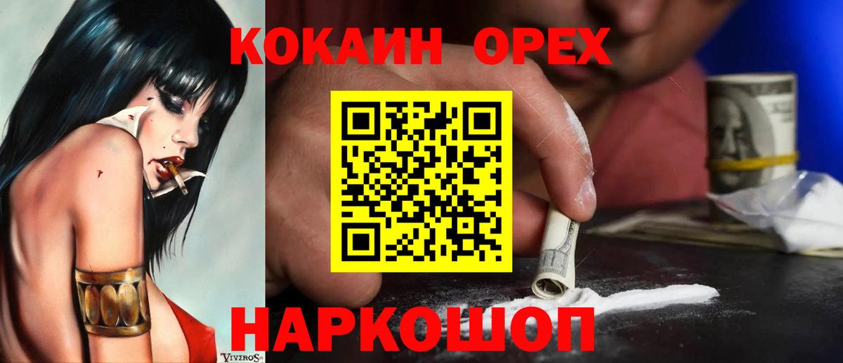 Кокаин 99% Мегион