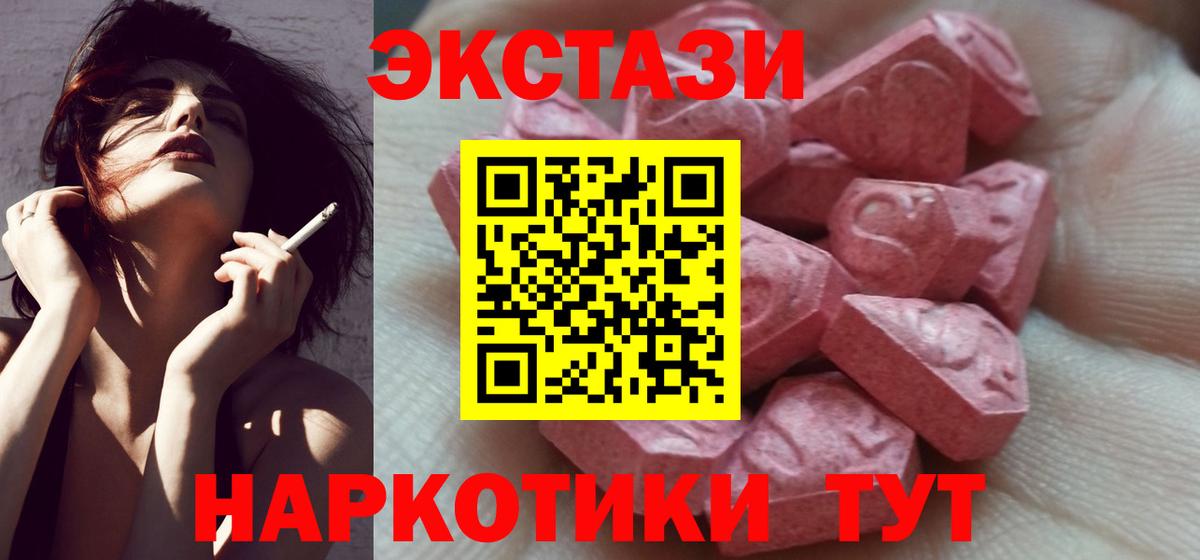 гидра как зайти  Вход с VPN  Экстази  Мегион  ЭКСТАЗИ TESLA  Экстази TESLA 