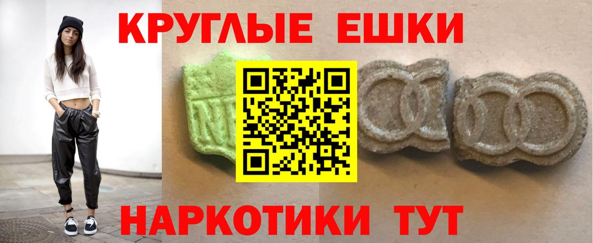 Экстази 280мг Мегион