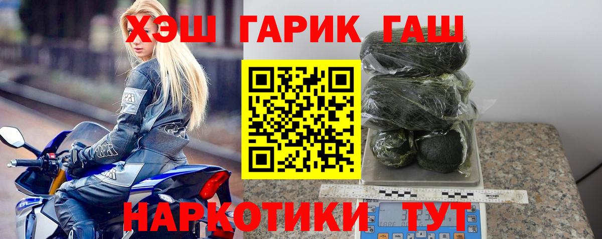 Мегион  ГАШИШ hashish  Вход с VPN 