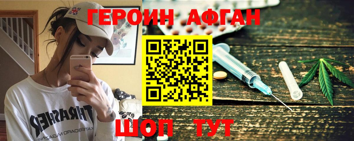 ГЕРОИН VHQ  Вход с VPN  Мегион 