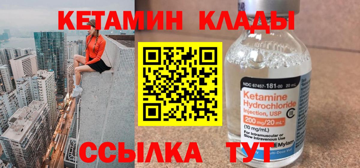 Кетамин ketamine  Вход с VPN  MEGA как зайти  КЕТАМИН ketamine  Мегион 