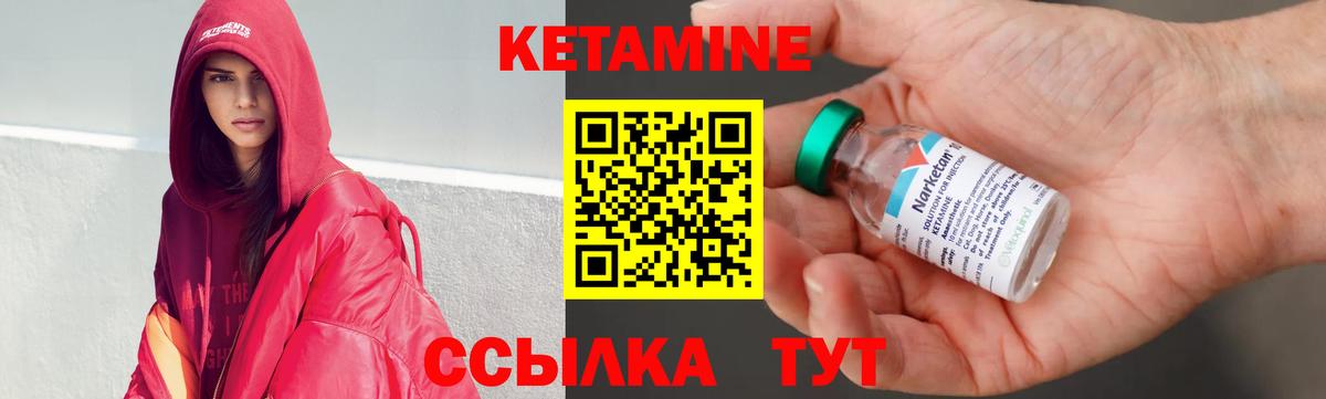 КЕТАМИН ketamine Мегион