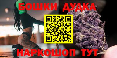 бошки Бузулук