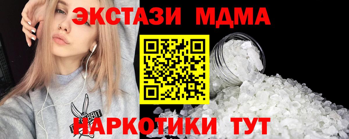 МДМА Molly  Вход с VPN  МДМА  Мегион  МДМА Molly 