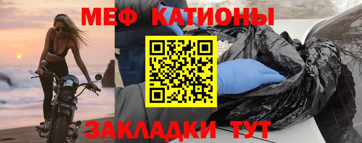 МЯУ-МЯУ  Мефедрон  Мегион  Меф мука  Вход с VPN 