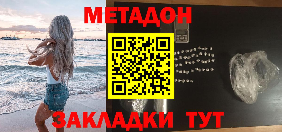 Мегион  Метадон кристалл  Вход с VPN 