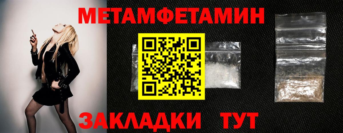 Первитин винт Мегион
