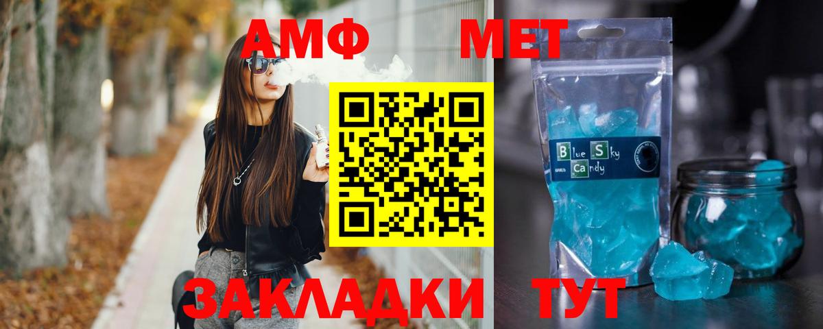 Мегион  Первитин пудра  Вход с VPN 