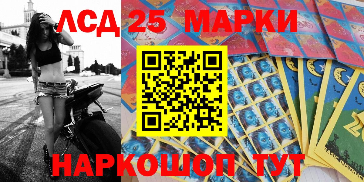 Марки 25I-NBOMe 1,8мг Мегион