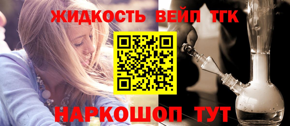ТГК THC oil Мегион