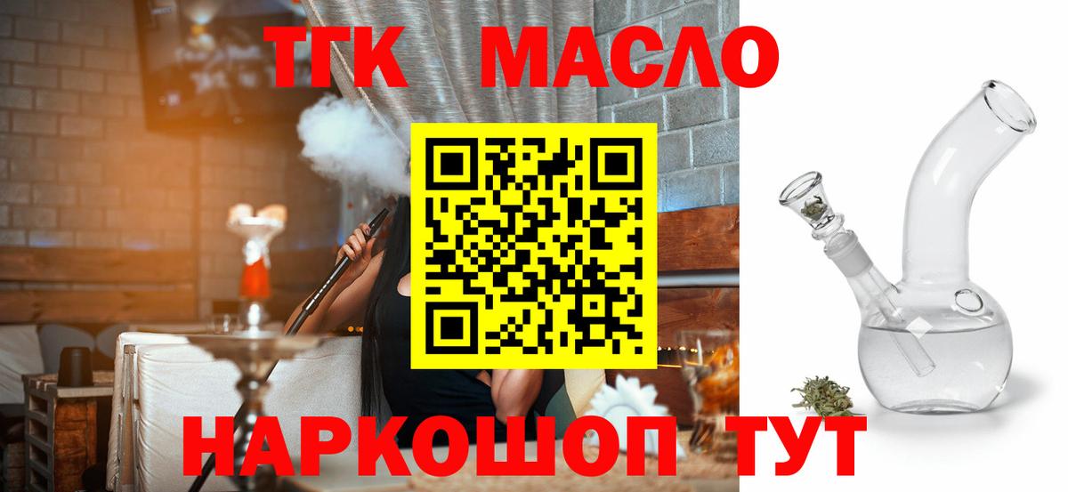 Мегион  ТГК вейп  Вход с VPN 