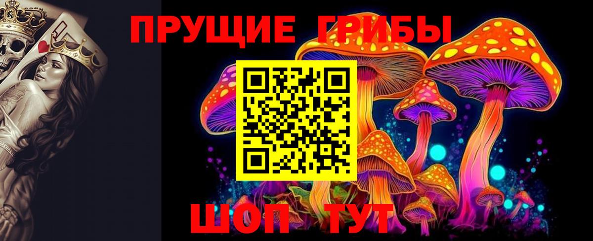 Галлюциногенные грибы мухоморы Мегион